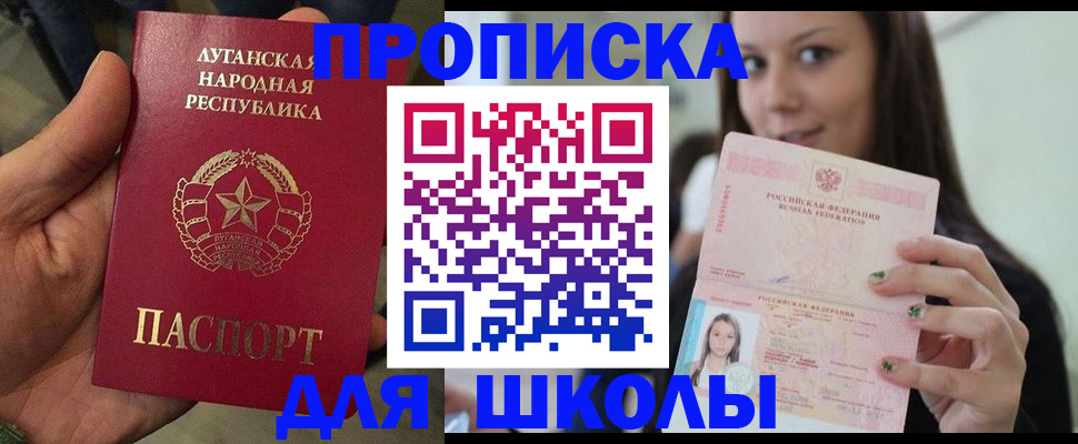 прописка ребенка в Урайе